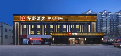仟那飯店（濟源火車站濟鋼店） 濟源黃河小浪底風景區附近的飯店