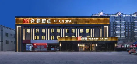 QIANNA HOTEL （JIYUAN RAILWAY STATION JIGANG）