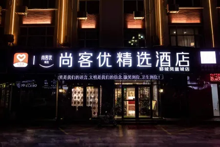 Shankee Hotel (Yuncheng Dongmen Street Phoenix City) Отели в г. Юнчэн
