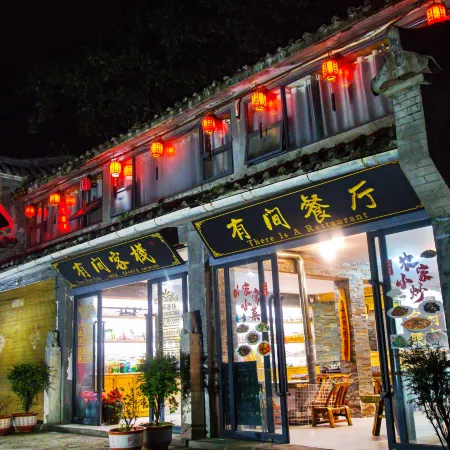 You Jian Inn