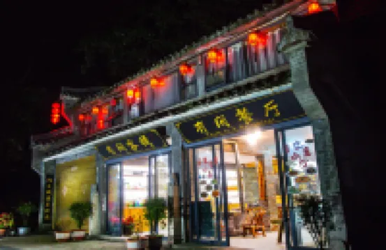 You Jian Inn