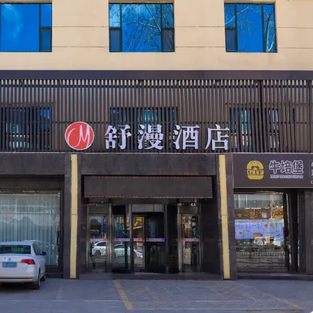 Shuman Hotel (Yiyuan Branch)