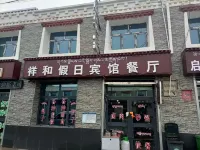칭하이후 샹허 홀리데이 호텔 칭하이호 동거얼 전망대 주변 호텔