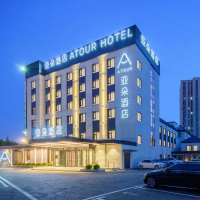 大連機場迎客路亞朵酒店 鄰近大連機場（ 大連周水子國際機場）的酒店
