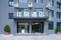 지아두오 호텔 (야롱베이 이터널 러브 지점) 싼야 펑황링 공원 주변 호텔