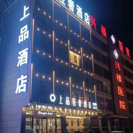 Shangpin Light Luxury Hotel