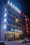 Shangpin Light Luxury Hotel Hotels near Shanxi Shilou Station