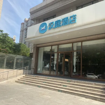 HanTing Hotel (Handan Century Avenue)