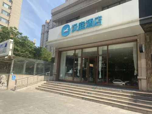 HanTing Hotel (Handan Century Avenue)