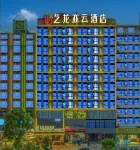 Elong Leisure Hotel (Loudi Railway Station Liangang Walmart) Hotels in Loudi