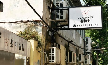 Yaozhong Hostel - Housity