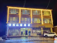 Wuhu Gulashan Lake Hotel