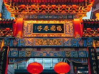 Xianyang Baode Haiyu Hotel (Qindu District Xianyang Wanda Plaza)