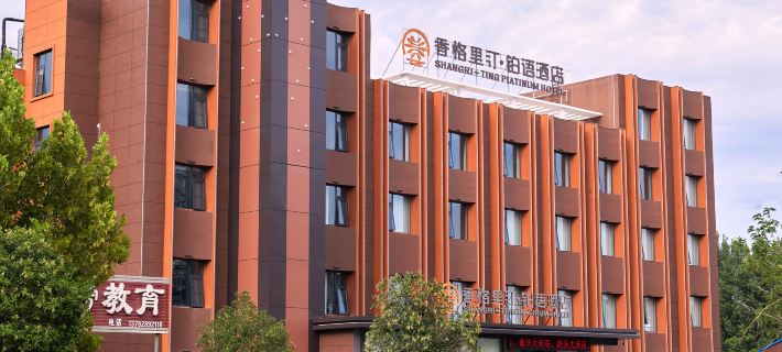 Shangri-Ting∙Payu Hotel (Xiuwu County Government Branch) Hotels in Xiuwu