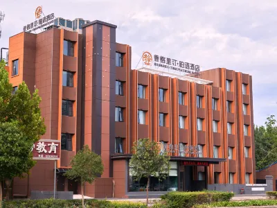 香格里汀∙鉑語酒店（修武站人民政府店） 鄰近修武站的酒店