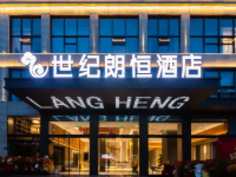 Shiji Langyi Hotel Hotels in Santai