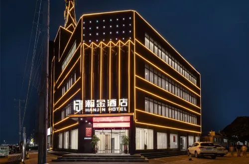 瀚金飯店（蘭陵沂蒙老街店）