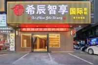 Haikou Xichen Zhixiang Hotel (Haikou Meilan International Airport)