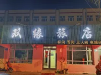 Shuangyuan Inn