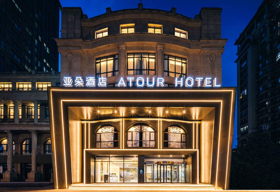 냐오차오 아투어 호텔