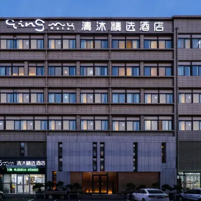 清沐精選飯店（徐州秦洪橋店） 客运北站附近的飯店