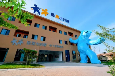 Stars Family Resort Hotel (Qiyun Town Store) Hôtels à : Yuzhong