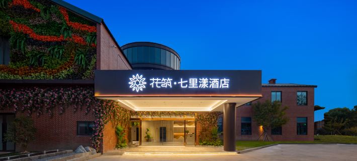Floral · Dongtai Qiliyang Homestay (Derun Plaza Baibai Ban Shopping Center) Hotels in Dongtai