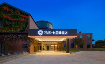 Flower Building Dongtai Qilixuan Hotel