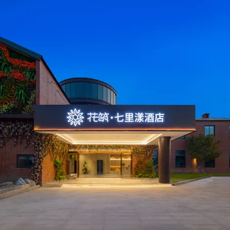 Floral · Dongtai Qiliyang Homestay (Derun Plaza Baibai Ban Shopping Center)
