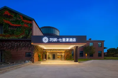 Floral Hotel·Dongtai Qiliyang Hotel Các khách sạn gần Dongtai Minsheng Bus Passenger Transport Station