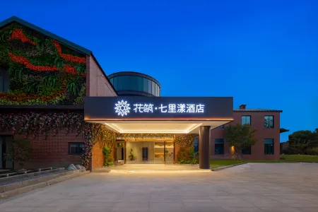 Floral Hotel·Dongtai Qiliyang Hotel