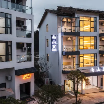 Nanshanli Chinese Inn (Libo Xiaoqikong East Gate)