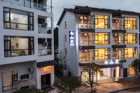 Nanshanli Chinese Inn (Libo Xiaoqikong East Gate)