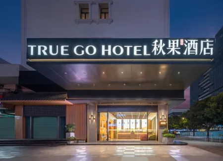 Shenzhen Futian Huaqiang North Qiuguo Hotel