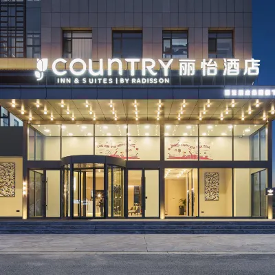 Country Inn & Suites by Radisson Hotel (Pingyao Gucheng) Hotels near Shuanglin Temple