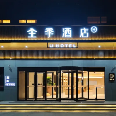JI Hotel (Qingdao Jiaodong Airport Jiaodong Subway Station) Hotels near Qingdao Jiaodong International Airport