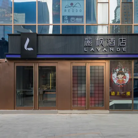 Lavande Hotel (Beijing Sanyuanqiao Yansha Embassy District) Отели рядом с достопримечательностью «Посольство США»