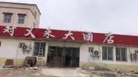 Basu Nianqing Hotel