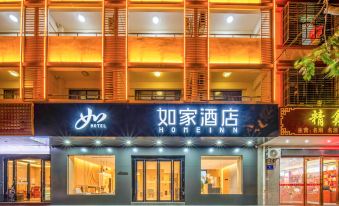 Home Inn NEO-Wenchang Wennan Old Street Confucian Temple Yanjiang Road Branch