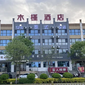 Dingxi Muxi Hotel Отели в г. Динсян