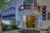 昆明曼棠·V酒店(昆明市體育館雲大醫院店) 鄰近百年米軌麻園集市的酒店