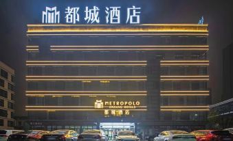 Metropolis Hotel (Qianjiang High-speed Railway Station Lobster City Branch)