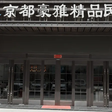 Kyoto haoya boutique Guesthouse