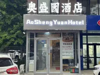 奧盛園酒店（北京奧林匹克森林公園北園西門林萃橋地鐵站店） 鄰近林萃桥的酒店