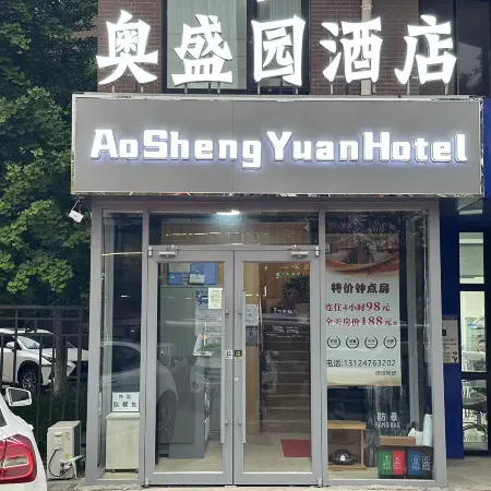 Aoshengyuan Hotel (Beijing Olympic Forest Park North Garden West Gate Lincuiqiao Subway Station) Отели рядом с достопримечательностью «Олимпийский парк Пекина»
