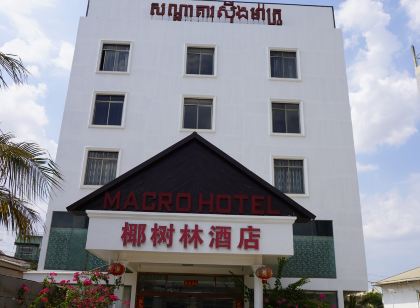 XING MACRO HOTEL