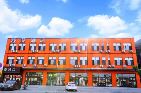 Shuman Hotel (Dachang Xiadian) Отели рядом с достопримечательностью «Dachang Film and Television Town»