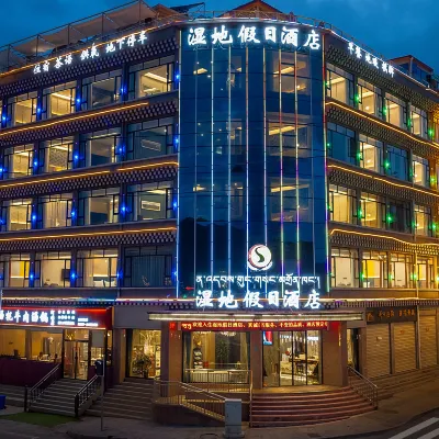 濕地假日飯店 阿壩縣城觀景台附近的飯店