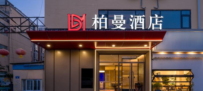 Borrman Hotel (Huai'an Xuyi Hongwu Avenue Datong Lobster Gourmet City) Ξενοδοχεία στην πόλη Ξούγι