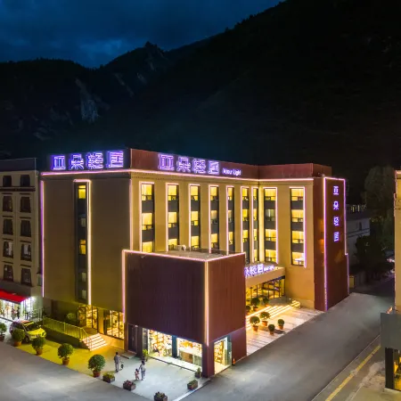 Atour Light Hotel, Jiuzhaigou Scenic Area Tourist Center